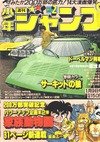 couverture, jaquette Weekly Shônen Jump 2 1978 (Shueisha) Magazine de prépublication