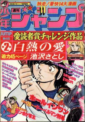 couverture, jaquette Weekly Shônen Jump 11 1978 (Shueisha) Magazine de prépublication