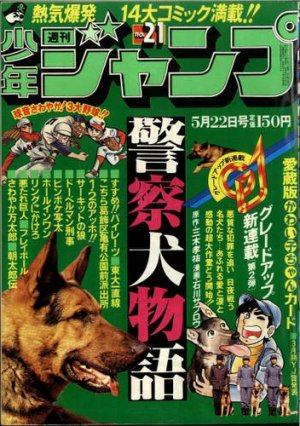 couverture, jaquette Weekly Shônen Jump 21 1978 (Shueisha) Magazine de prépublication