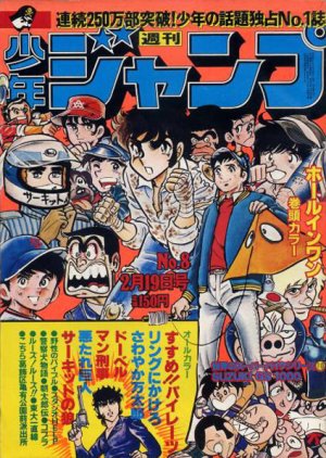 couverture, jaquette Weekly Shônen Jump 8 1979 (Shueisha) Magazine de prépublication