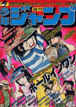 couverture, jaquette Weekly Shônen Jump 9 1979 (Shueisha) Magazine de prépublication