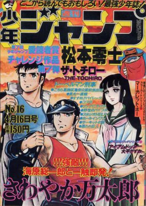 couverture, jaquette Weekly Shônen Jump 16 1979 (Shueisha) Magazine de prépublication