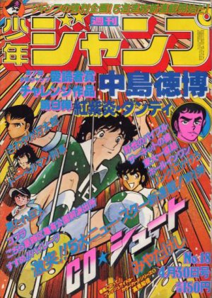couverture, jaquette Weekly Shônen Jump 18 1979 (Shueisha) Magazine de prépublication