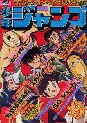 couverture, jaquette Weekly Shônen Jump 23 1979 (Shueisha) Magazine de prépublication