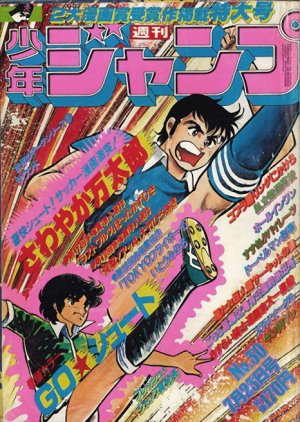 couverture, jaquette Weekly Shônen Jump 30 1979 (Shueisha) Magazine de prépublication