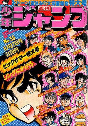 couverture, jaquette Weekly Shônen Jump 35 1979 (Shueisha) Magazine de prépublication