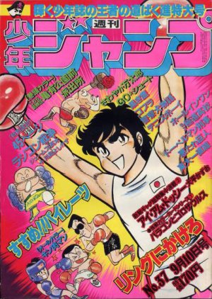 couverture, jaquette Weekly Shônen Jump 37 1979 (Shueisha) Magazine de prépublication