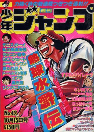 couverture, jaquette Weekly Shônen Jump 42 1979 (Shueisha) Magazine de prépublication