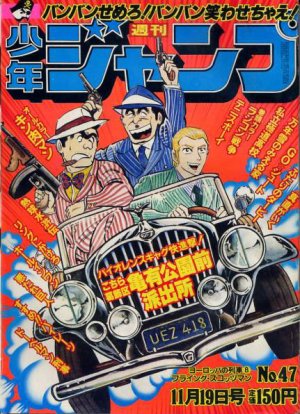 couverture, jaquette Weekly Shônen Jump 47 1979 (Shueisha) Magazine de prépublication