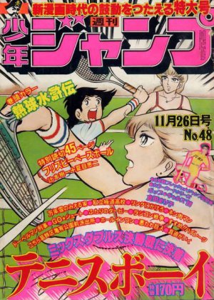 couverture, jaquette Weekly Shônen Jump 48 1979 (Shueisha) Magazine de prépublication
