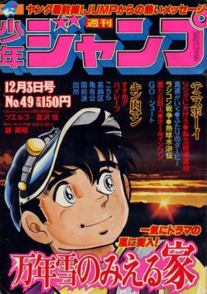 couverture, jaquette Weekly Shônen Jump 49 1979 (Shueisha) Magazine de prépublication