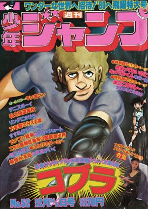 couverture, jaquette Weekly Shônen Jump 52 1979 (Shueisha) Magazine de prépublication