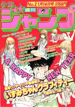couverture, jaquette Weekly Shônen Jump 2 1980 (Shueisha) Magazine de prépublication