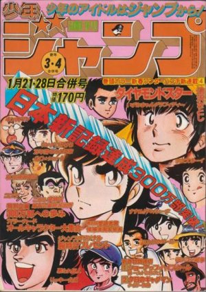 couverture, jaquette Weekly Shônen Jump 3.4 1980 (Shueisha) Magazine de prépublication