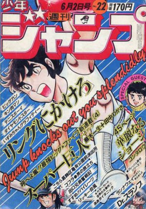 couverture, jaquette Weekly Shônen Jump 22 1980 (Shueisha) Magazine de prépublication