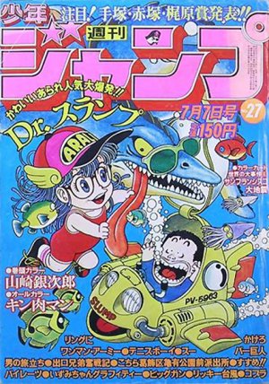 couverture, jaquette Weekly Shônen Jump 27 1980 (Shueisha) Magazine de prépublication
