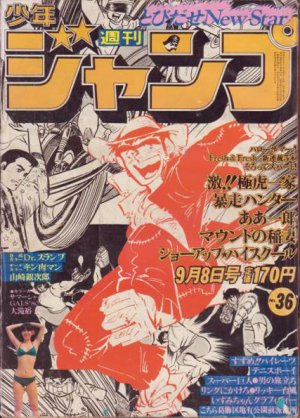 couverture, jaquette Weekly Shônen Jump 36 1980 (Shueisha) Magazine de prépublication