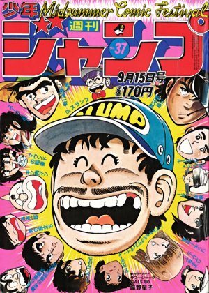 couverture, jaquette Weekly Shônen Jump 37 1980 (Shueisha) Magazine de prépublication