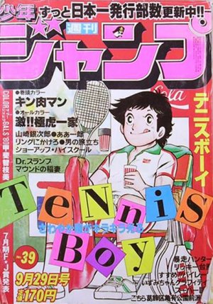 couverture, jaquette Weekly Shônen Jump 39 1980 (Shueisha) Magazine de prépublication