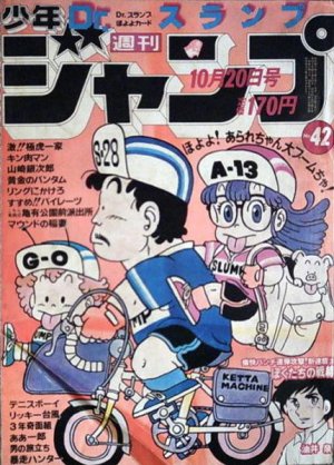 couverture, jaquette Weekly Shônen Jump 42 1980 (Shueisha) Magazine de prépublication