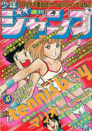 couverture, jaquette Weekly Shônen Jump 47 1980 (Shueisha) Magazine de prépublication