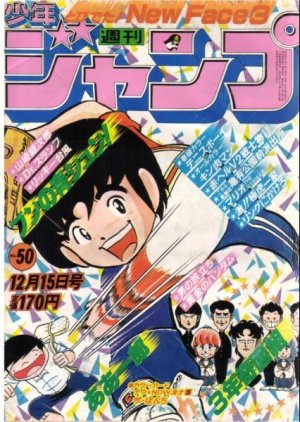 couverture, jaquette Weekly Shônen Jump 50 1980 (Shueisha) Magazine de prépublication