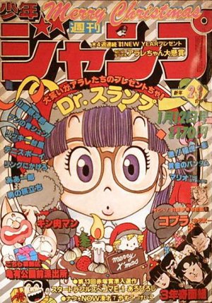 couverture, jaquette Weekly Shônen Jump 2.3 1981 (Shueisha) Magazine de prépublication