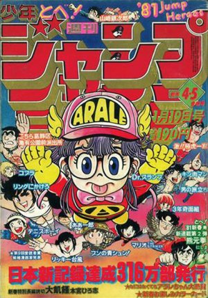 couverture, jaquette Weekly Shônen Jump 4.5 1981 (Shueisha) Magazine de prépublication