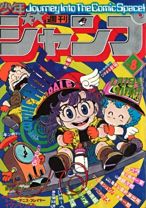 couverture, jaquette Weekly Shônen Jump 8 1981 (Shueisha) Magazine de prépublication