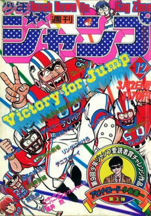 couverture, jaquette Weekly Shônen Jump 12 1981 (Shueisha) Magazine de prépublication
