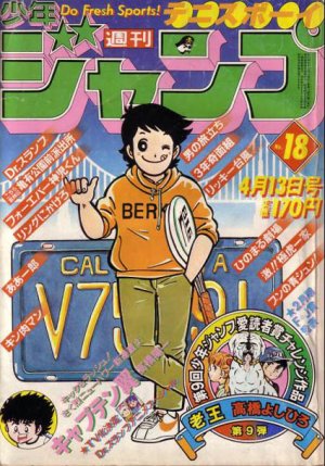 couverture, jaquette Weekly Shônen Jump 18 1981 (Shueisha) Magazine de prépublication