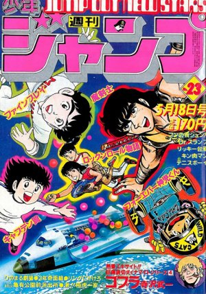 couverture, jaquette Weekly Shônen Jump 23 1981 (Shueisha) Magazine de prépublication