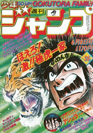 couverture, jaquette Weekly Shônen Jump 26 1981 (Shueisha) Magazine de prépublication