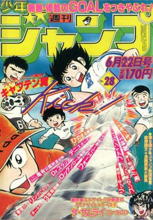 couverture, jaquette Weekly Shônen Jump 28 1981 (Shueisha) Magazine de prépublication