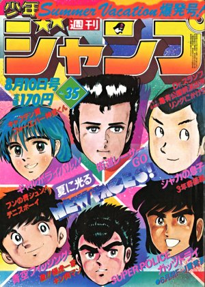 couverture, jaquette Weekly Shônen Jump 35 1981 (Shueisha) Magazine de prépublication