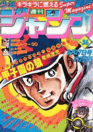 Weekly Shônen Jump 36