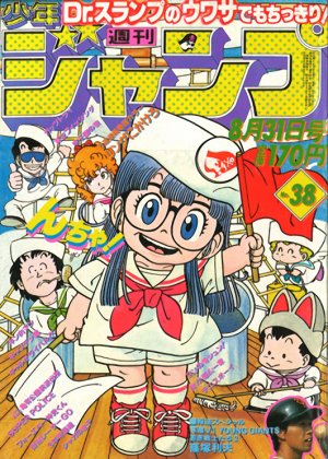 couverture, jaquette Weekly Shônen Jump 38 1981 (Shueisha) Magazine de prépublication
