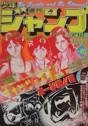 couverture, jaquette Weekly Shônen Jump 40 1981 (Shueisha) Magazine de prépublication