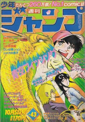 couverture, jaquette Weekly Shônen Jump 43 1981 (Shueisha) Magazine de prépublication