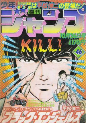 couverture, jaquette Weekly Shônen Jump 46 1981 (Shueisha) Magazine de prépublication