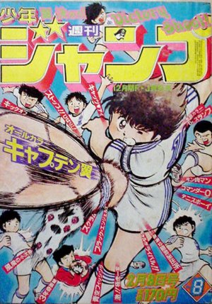couverture, jaquette Weekly Shônen Jump 8 1982 (Shueisha) Magazine de prépublication