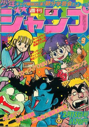 couverture, jaquette Weekly Shônen Jump 9 1982 (Shueisha) Magazine de prépublication