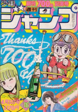 couverture, jaquette Weekly Shônen Jump 16 1982 (Shueisha) Magazine de prépublication