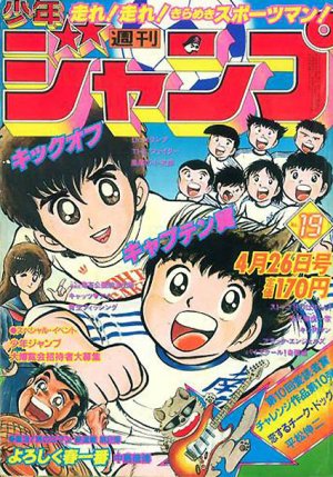 couverture, jaquette Weekly Shônen Jump 19 1982 (Shueisha) Magazine de prépublication