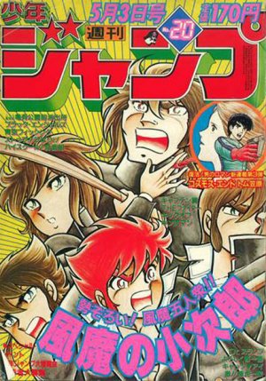 couverture, jaquette Weekly Shônen Jump 20 1982 (Shueisha) Magazine de prépublication