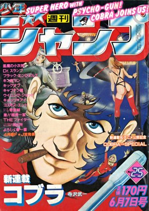 couverture, jaquette Weekly Shônen Jump 25 1982 (Shueisha) Magazine de prépublication