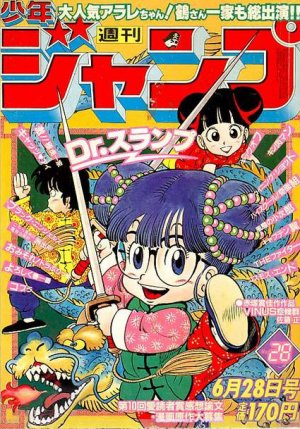 couverture, jaquette Weekly Shônen Jump 28 1982 (Shueisha) Magazine de prépublication