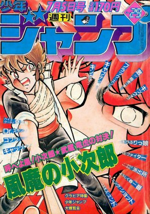 couverture, jaquette Weekly Shônen Jump 29 1982 (Shueisha) Magazine de prépublication