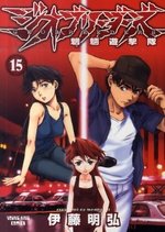 couverture, jaquette Geobreeders 15  (Shônen Gahôsha) Manga