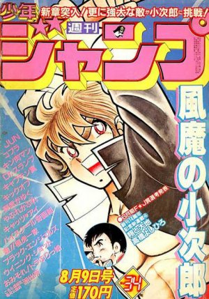 couverture, jaquette Weekly Shônen Jump 34 1982 (Shueisha) Magazine de prépublication